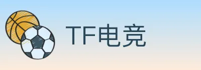TF电竞 logo